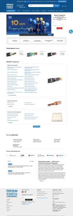Captura de pantalla promcable.com