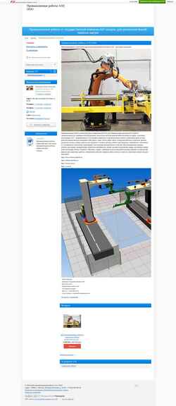Снимак екрана robots.fis.ru