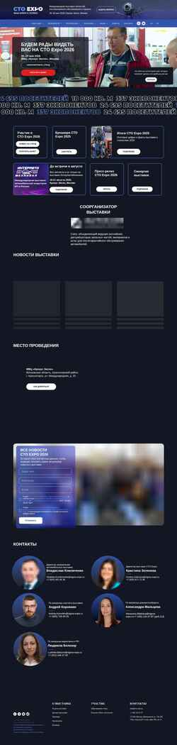 Screenshot cto-expo.ru