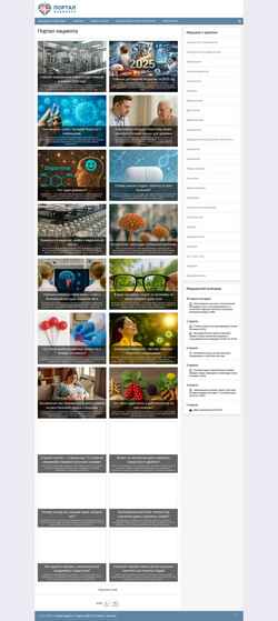 Captura de pantalla portal-zapisi.ru