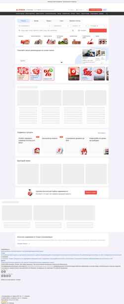 Zrzut ekranu ekb.etagi.com