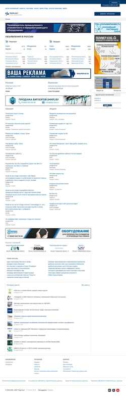 Captura de pantalla proplast.ru