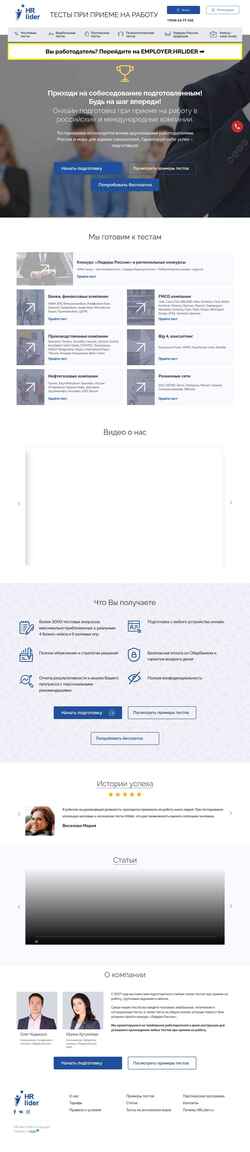 Schermata hrlider.ru