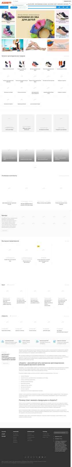 Skærmbillede az-orto.ru