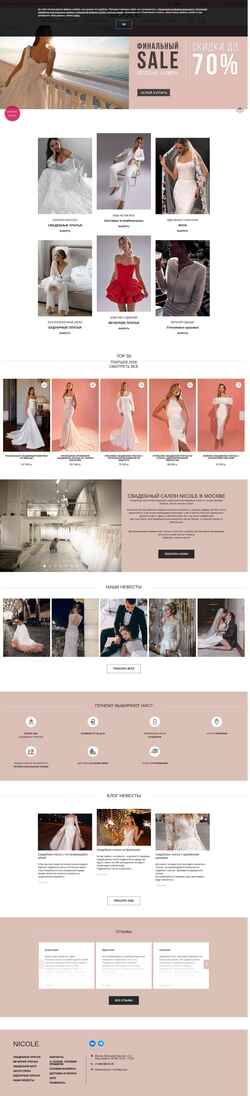 Skærmbillede nicolewedding.ru