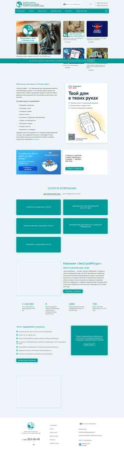 Screenshot ecostr.ru