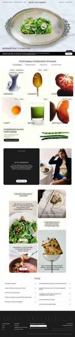 Képernyőkép howtogreen.ru