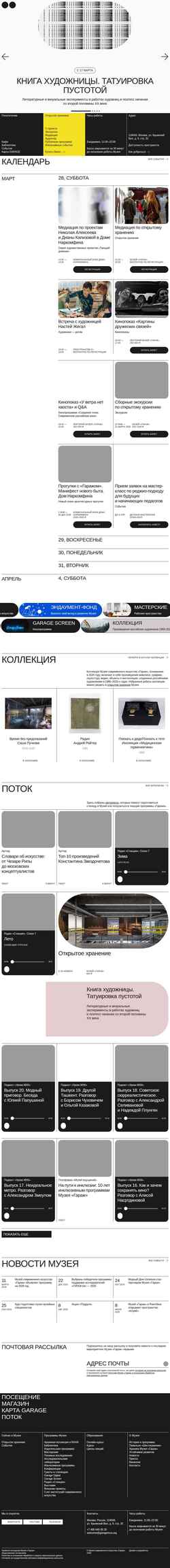 Snímek obrazovky garagemca.org