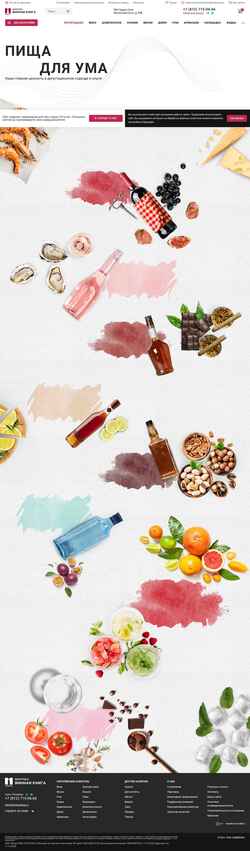 Schermafbeelding winebooking.ru