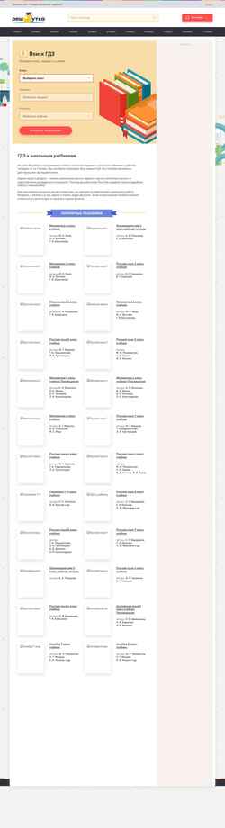 Screenshot reshutka.ru