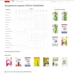 Screenshot pomogalka.me