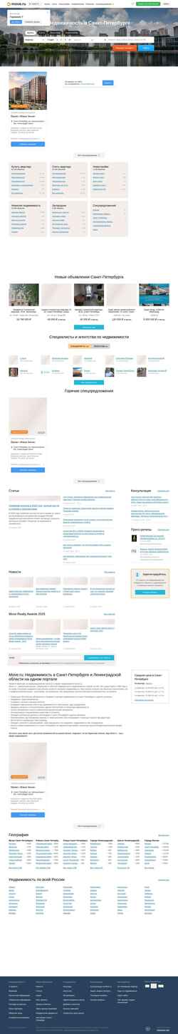 Screenshot spb.move.ru