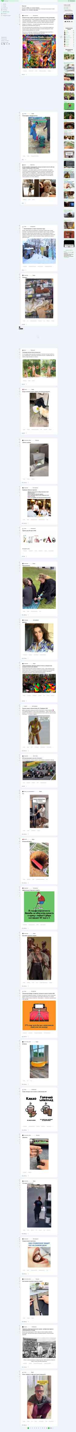 Екранна снимка ucrazy.org