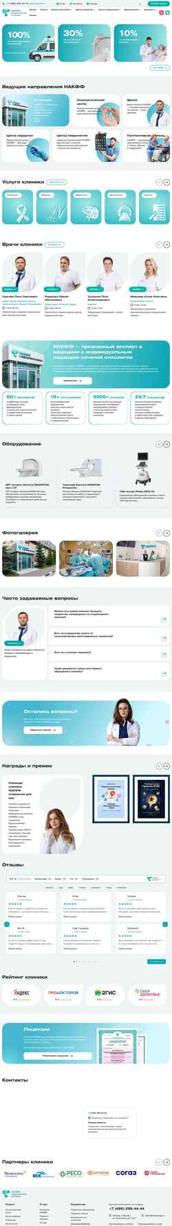 Ekraanipilt clinicnacpp.ru