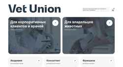 Captură de ecran vetunion.ru