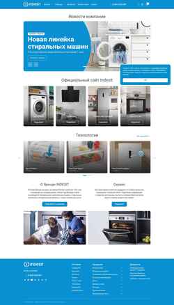 Снимак екрана shop.indesit.ru