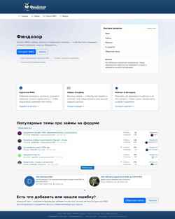 Schermata findozor.net