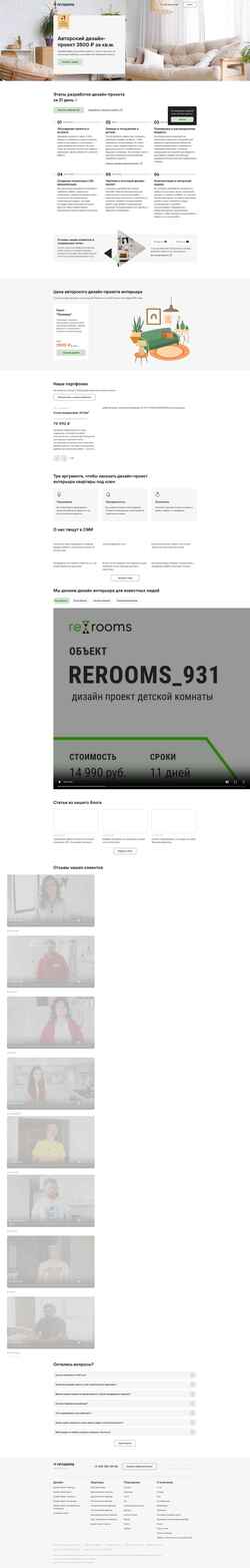 Capture d'écran rerooms.ru