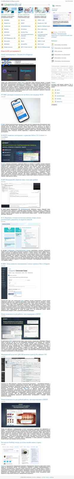 Schermata livemedical.ru