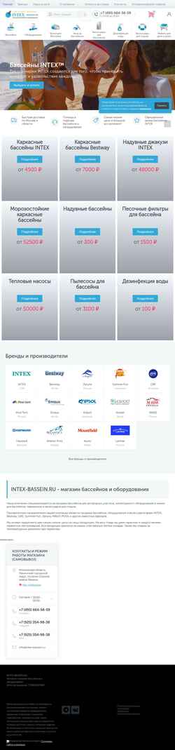 Schermata intex-bassein.ru