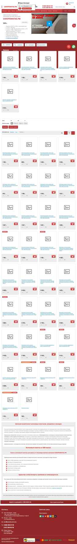 Screenshot superplintus.ru