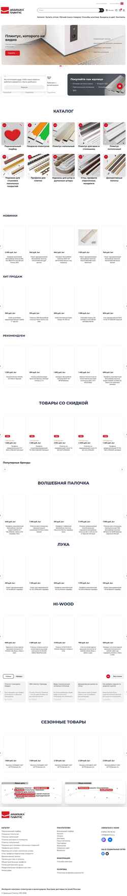 Captura de pantalla dplintus.ru