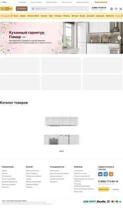 Скриншот hypermarketmebel.ru