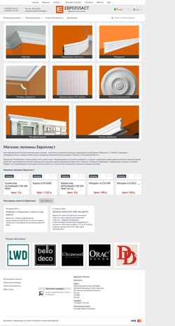 Στιγμιότυπο οθόνης evroplast-katalog.ru