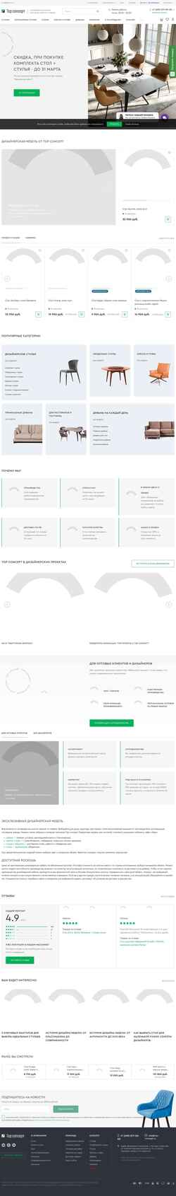 Ekran görüntüsü top-concept.ru