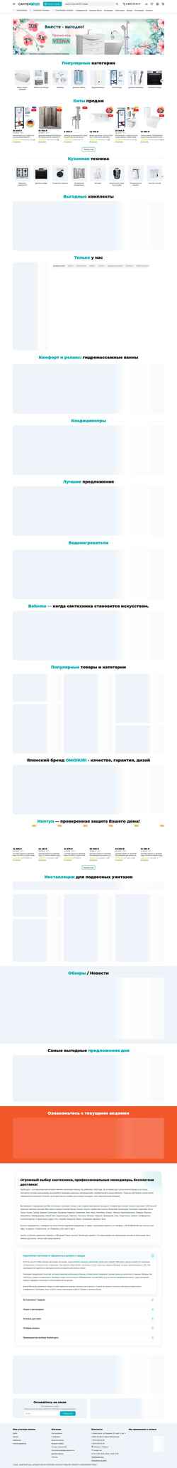 Screenshot santeh.guru