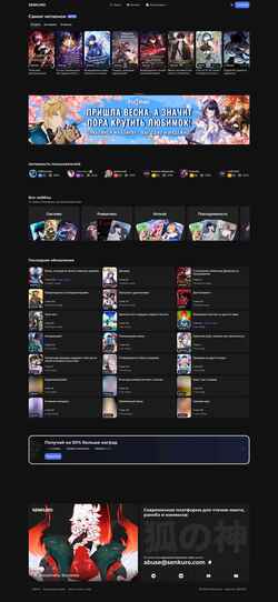 Captura de pantalla ne.senkuro.com