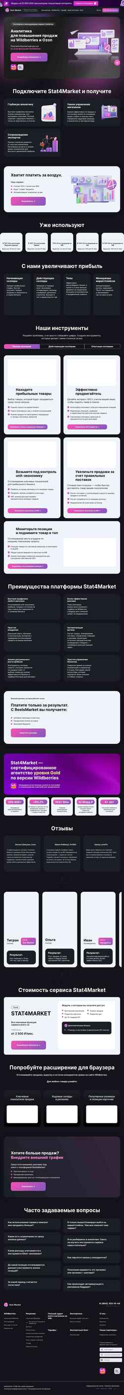 Screenshot stat4market.com