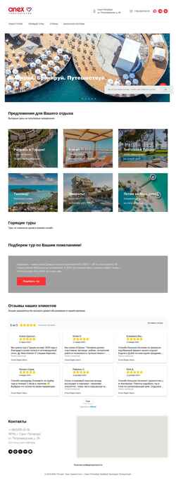 Skjermdump ax-tours.ru