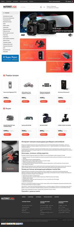 Skærmbillede autoset-msk.ru