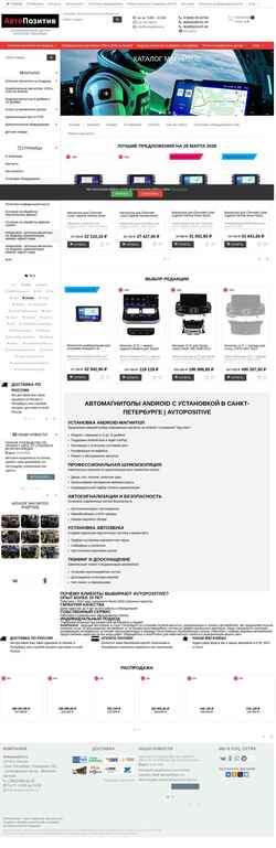Screenshot avtopositive.ru