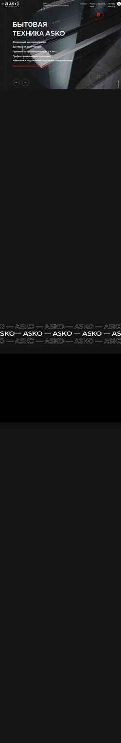 Captura de pantalla asko-store.ru
