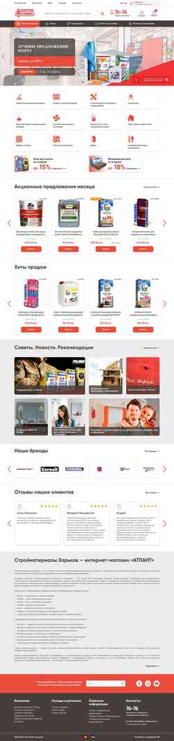 Captura de pantalla atlant-shop.com.ua