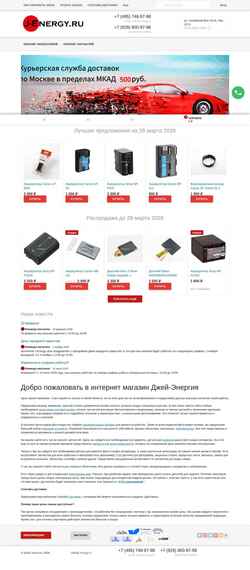 Posnetek zaslona j-energy.ru