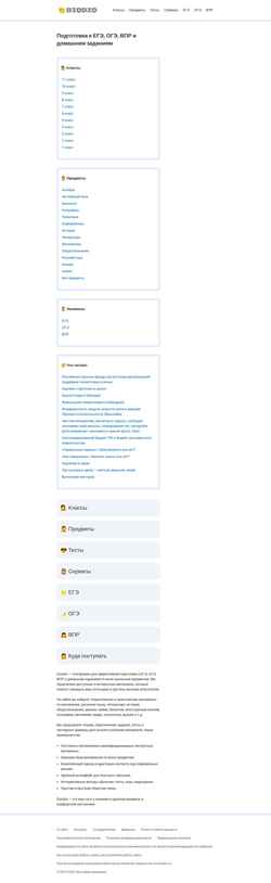 Snímek obrazovky dzodzo.ru