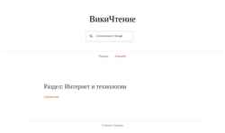 Schermata it.wikireading.ru