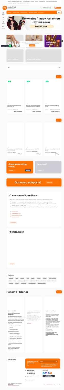 Στιγμιότυπο οθόνης obuv-tut2000.ru