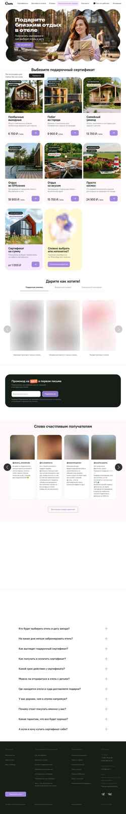 Zrzut ekranu cuva.ru