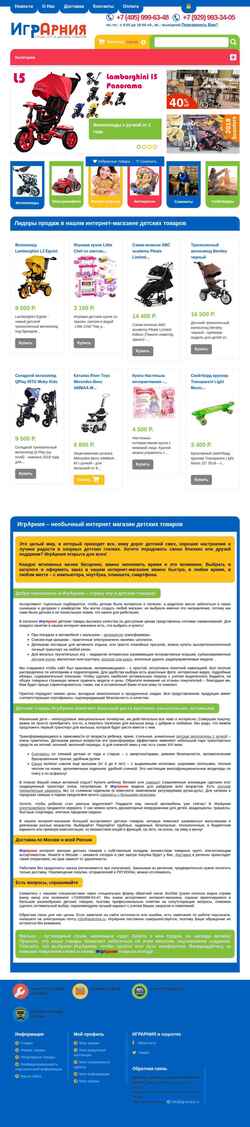 Zrzut ekranu igrarniya.ru