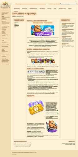 Captura de pantalla wiki.botva.ru