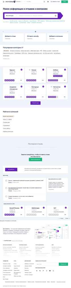 Ekraanipilt eto-razvod.ru