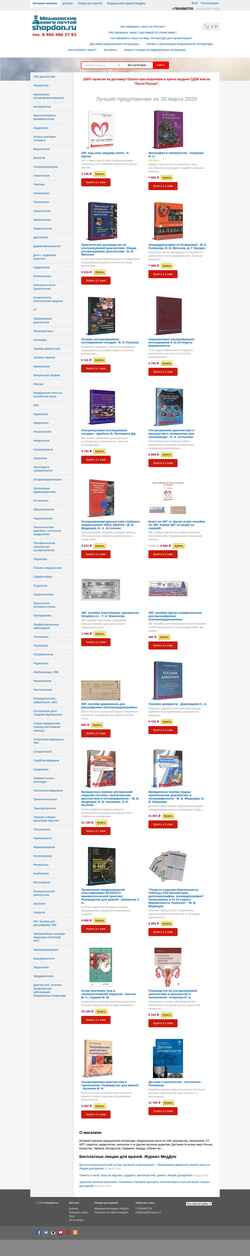 Екранна снимка shopdon.ru