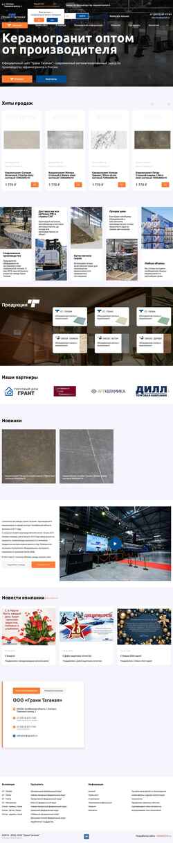 Екранна снимка zgranit.ru