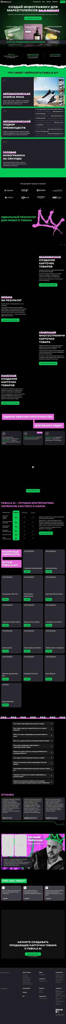 Ekran görüntüsü fabula-ai.com