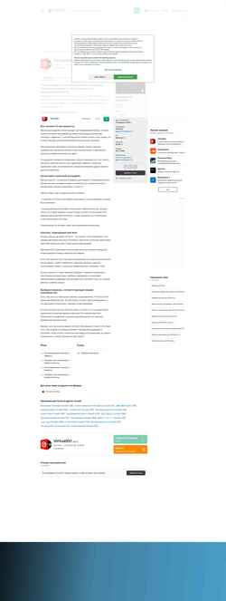 Schermafbeelding virtualdj.softonic.ru