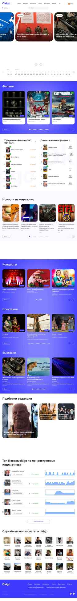 Posnetek zaslona okigo.ru